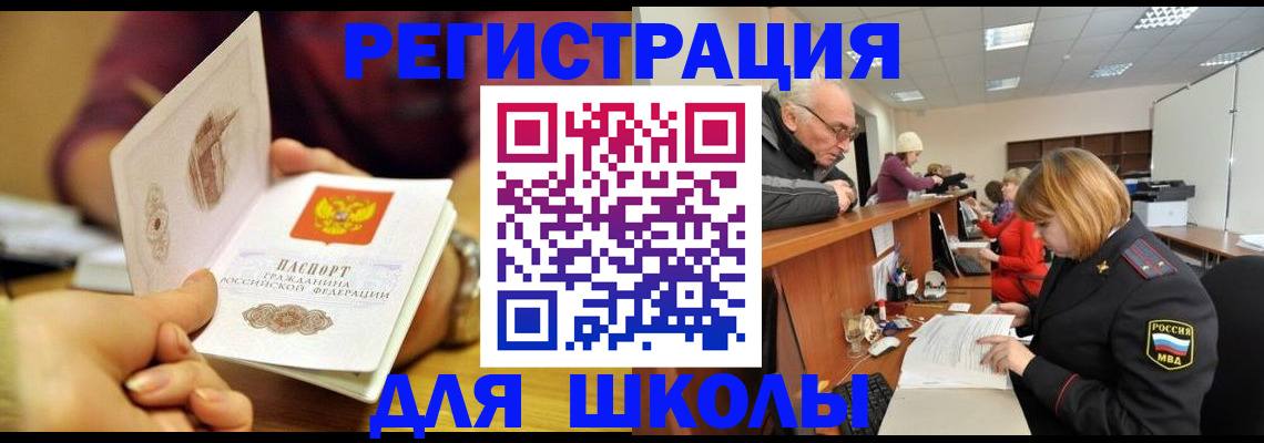 временная прописка в Менделеевске