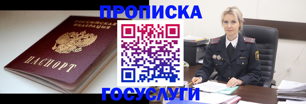 временная регистрация собственник в Менделеевске