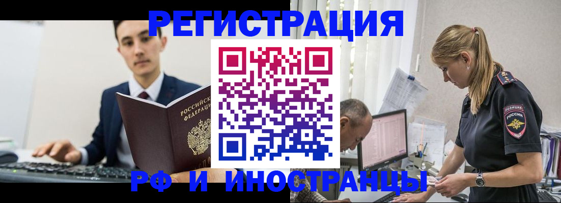 прописка в квартире в Менделеевске